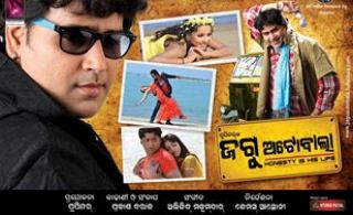 Oriya Full Movie Download Website
