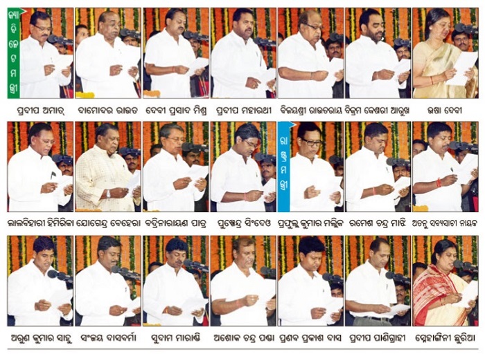 Government Of Odisha / Orissa, Odisha Governor, Odisha CM & Ministers