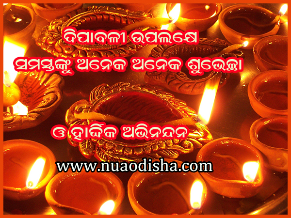 Happy Diwali Odia Greetings Cards 2024