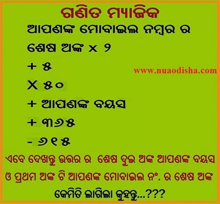 Odia Facebook  Questions Puzzles Pictures, Images and Photos