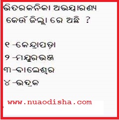 Odia Facebook  Questions Puzzles Pictures, Images and Photos