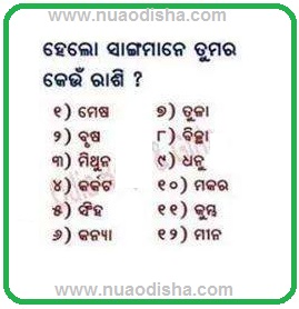 Odia Facebook Questions Puzzles Pictures Images And Photos