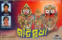 giti sudha