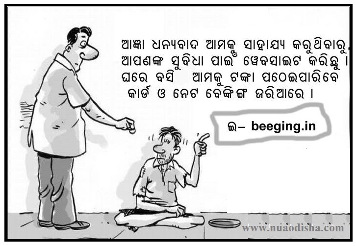 Latest odia comedy store
