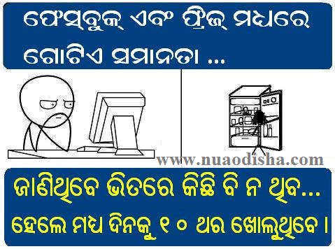Hiru fm facebook joke katha Hiru fm facebook joke katha