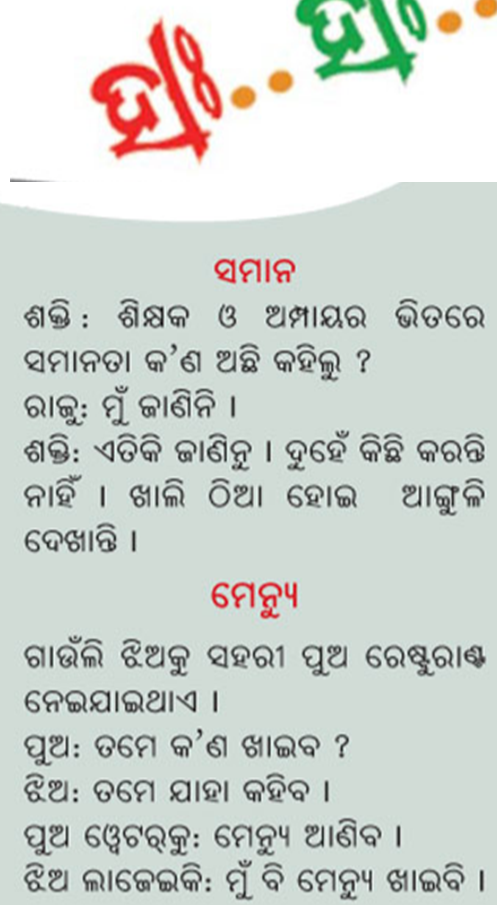 Random Odia Jokes 2 Odia Joke Images Odia Comedy Odia Hasa