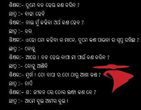 Jibana Ra Lakshya Aim Of Life Odia Joke Images Odia Comedy