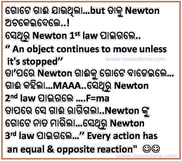 Newtons Laws Odia Joke Images Odia Comedy Odia Hasa Katha