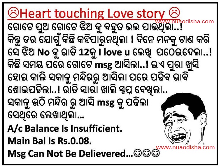 Heart Touching Love Story - Odia Joke Images, Odia Comedy, Odia Hasa Katha,  Odia Santa Banta Jokes