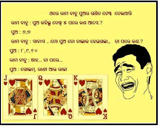 Impact Of Playing Card Addict - Odia Joke Images, Odia Comedy, Odia Hasa  Katha, Odia Santa Banta Jokes