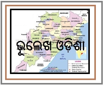 Bhulekha.nic.in - Online Land Records Portal of Odisha Orissa