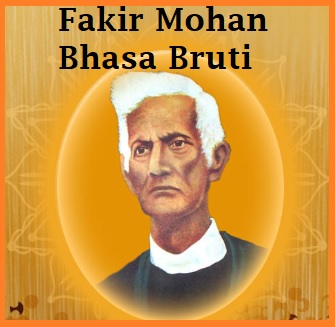 Apply for Fakir Mohan Bhasa Bruti Odisha & Application form status