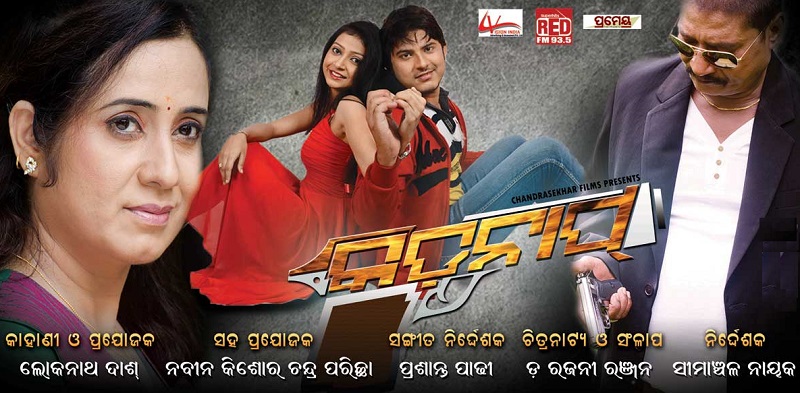 Old odia 2025 movie download website