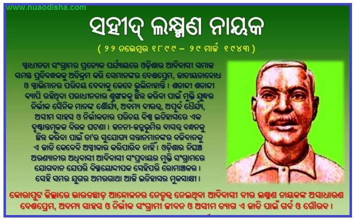 essay on freedom fighters of odisha in odia