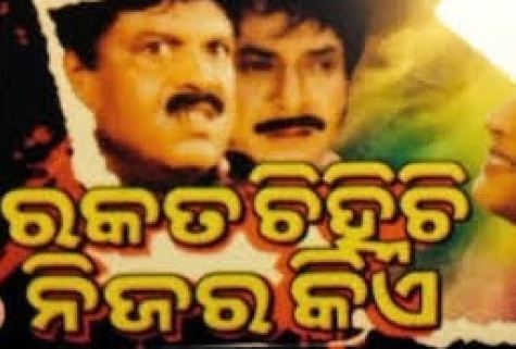 Rakata kahiba kie kahara all mp3 song hotsell