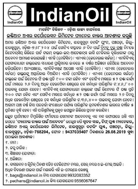 Accounts job in jharsuguda orissa