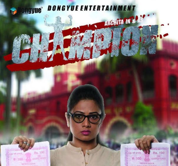 Champion Odia Movie of Archita Sahu in Lead role as Boxer-2018