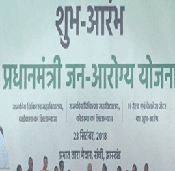 Modi Launches Worlds Largest Healthcare Scheme Ayushman Bharat-2018