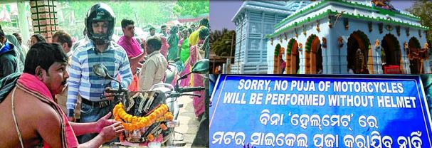 No Helmet No Puja of New Motorcycles at this Odisha Temple-2018