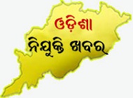 Recruitment At Office-Of-The-District-Judge-Cuttack