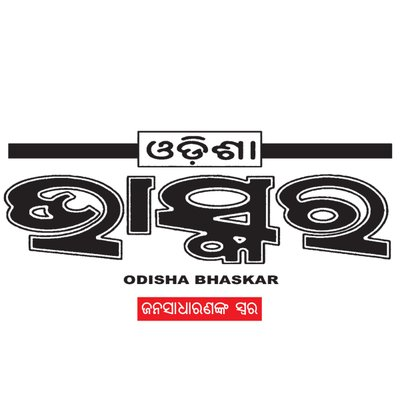 Job-Vacancy at Odisha-Bhaskar Nov-2020