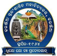 Walk-in at Karanjia-Auto-College July-25
