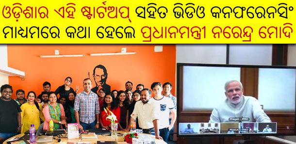 PM Narendra Modi Chats with Odisha Startup Grozip’s Founder-2018