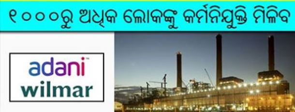Rs 600 Crore Edible Oil Refinery in Odisha by Adani Wilmar Ltd-2018