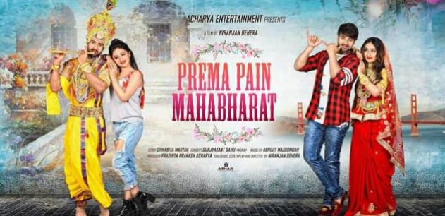 Sambit Riya’s Upcoming Odia Film Prema Pain Mahabharat-2018