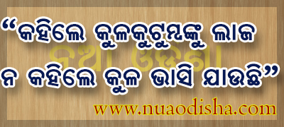 Odia dhaga dhamali Loka Katha Natha Images Pictures Photos