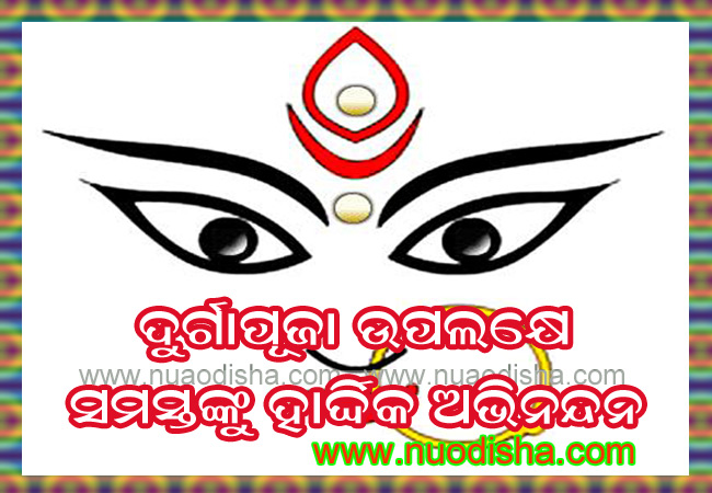 Happy Durga Puja Odia Greetings Cards Images Photos Wishes 2022