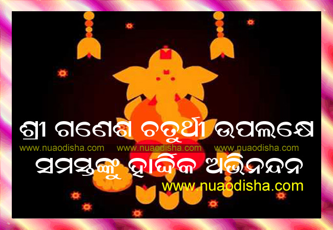 Happy Ganesh Puja Odia Greetings Cards 2025