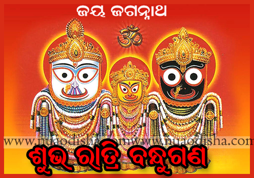 Good Night Shubha Ratri Odia Images Cards and Wishes