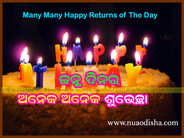 Happy Birth Day Odia Greetings Cards, Wishes, Scarps