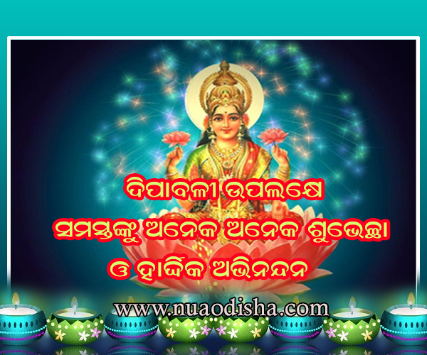 Happy Diwali Odia Greetings Cards 2025