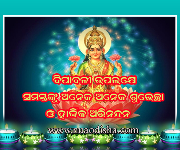 Happy Diwali Odia Greetings Cards 2024