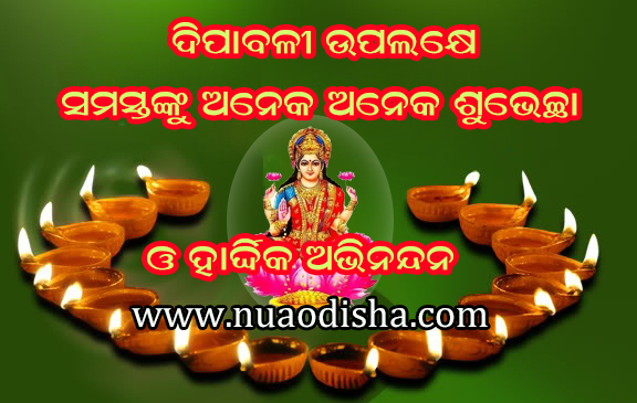 Happy Diwali Odia Greetings Cards 2022