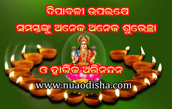 Happy Diwali Odia Greetings Cards 2024