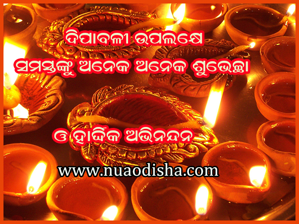 Happy Diwali Odia Greetings Cards 2025