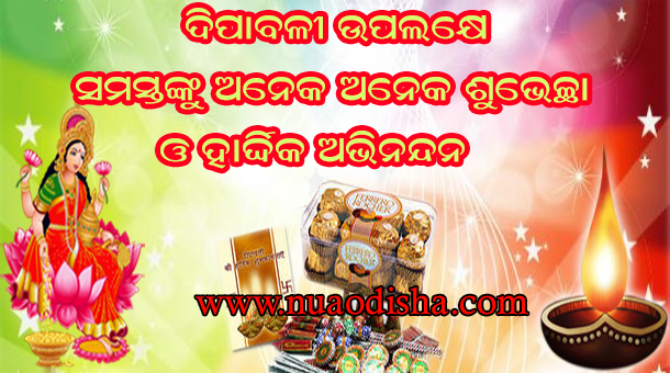 Happy Diwali Odia Greetings Cards 2024