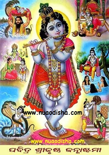 Happy Krishna Janmastami - Janmastami Odia Greetings Cards 2022
