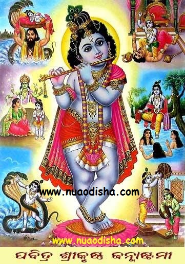 Happy Krishna Janmastami - Janmastami Odia Greetings Cards 2024