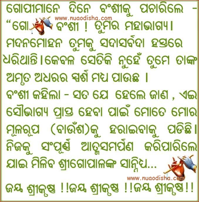 Happy Krishna Janmastami - Janmastami Odia Greetings Cards 2025