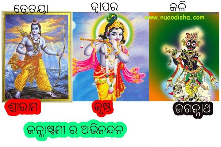 Happy Krishna Janmastami - Janmastami Odia Greetings Cards 2023
