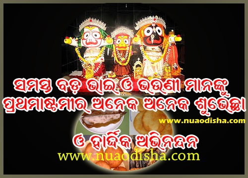 Happy Prathamastami 2024 2025 Odia Greetings Cards Scarps