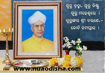 Happy Teacher's Day - Guru Divas Odia Greetings Cards-2024