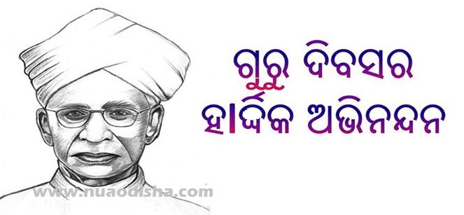 Happy Teacher's Day - Guru Divas Odia Greetings Cards-2024