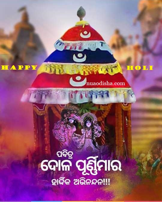 Happy Holi Odia Greeting Cards 2024