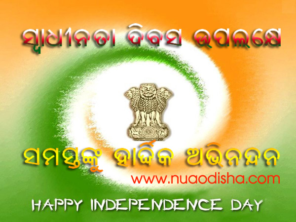 Happy Independence Day Odia Greetings Cards 2025