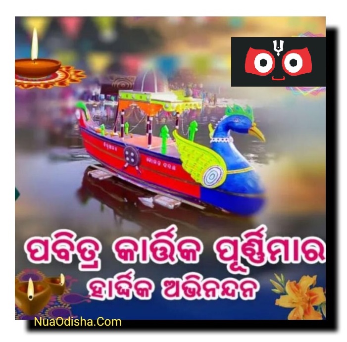 Kartika Purnima Odia Greetings Cards Scraps 2025